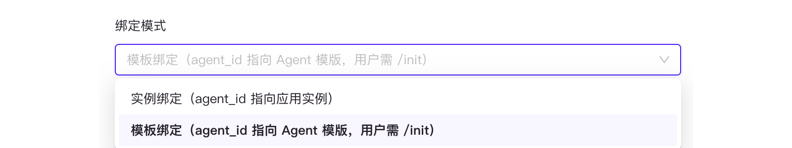 新建飞书渠道账号时选择需要用户执行 /init 的模板绑定
