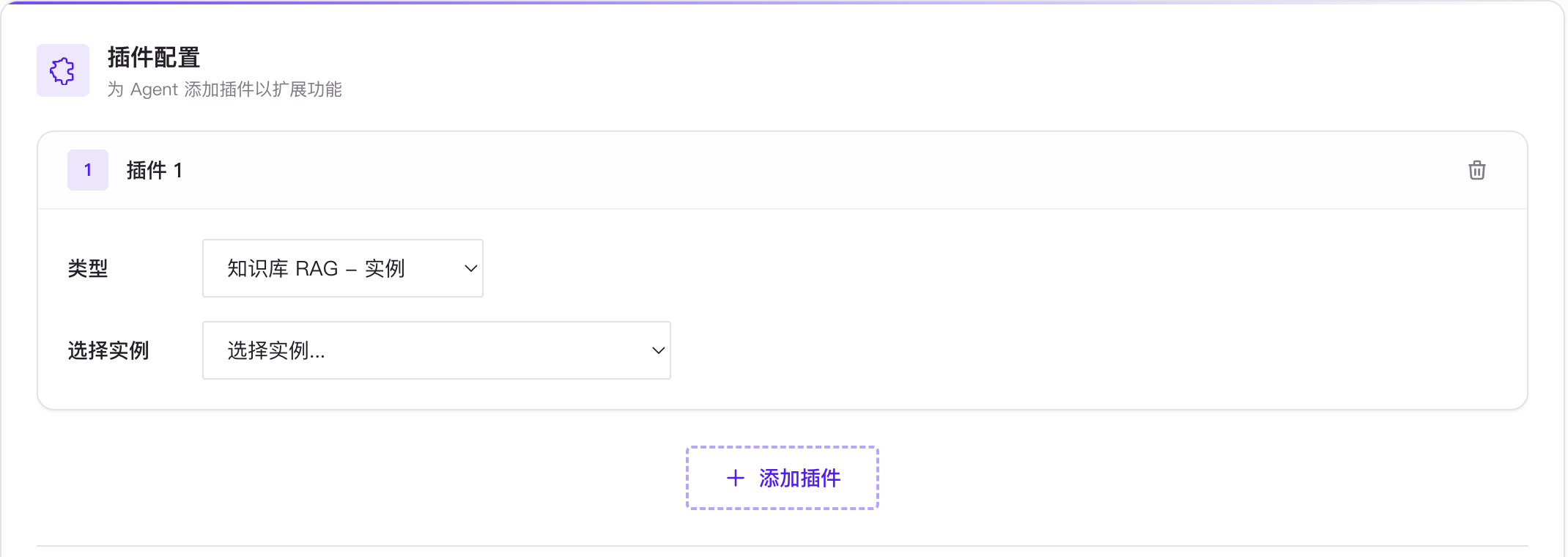 智能体模板通过知识库 RAG 实例连接已有知识库组实例