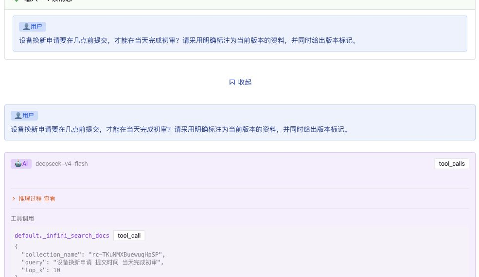 消费智能体 B 从同一个共享 Collection 检索到替代版本