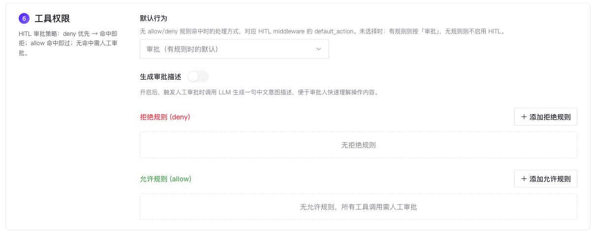 工具权限中的默认行为、拒绝规则、允许规则和审批描述设置